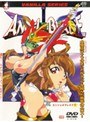エンジェルブレイド1｜バニラ｜巨乳