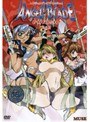 エンジェルブレイド パニッシュ 2｜ミューズ｜巨乳