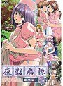 夜勤病棟Special編集版-04｜Mix.animation｜スカトロ